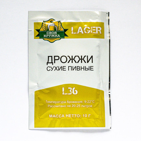 Dry beer yeast "Own mug" Lager L36 в Костроме