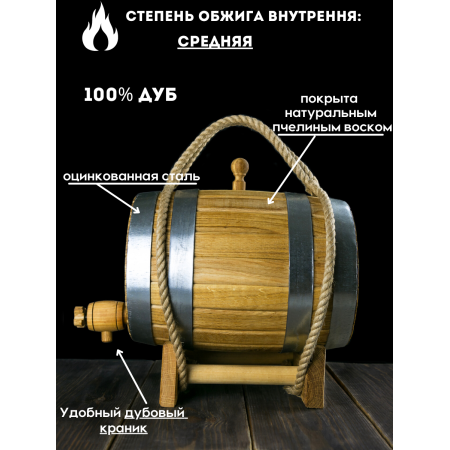 Бочка дубовая "Самогон ГОСТ" 10 л. в Костроме
