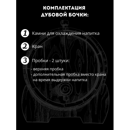 Бочка дубовая "Самогон ГОСТ" 10 л. в Костроме