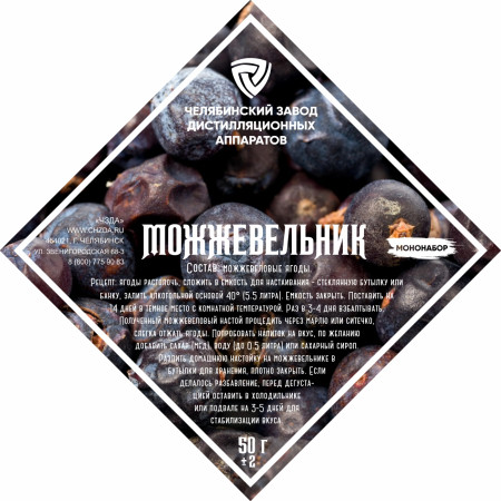 Set of herbs and spices "Juniper" в Костроме