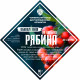 Set of herbs and spices "Rowan on cognac" в Костроме