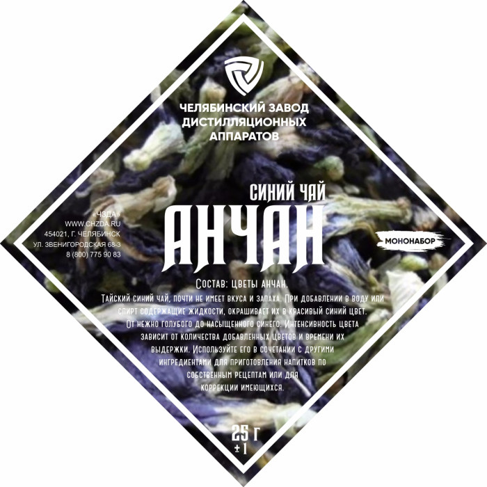 Set of herbs and spices "Anchan" в Костроме