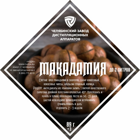 Set of herbs and spices "Macadamia" в Костроме