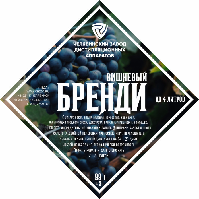 Set of herbs and spices "Cherry brandy" в Костроме